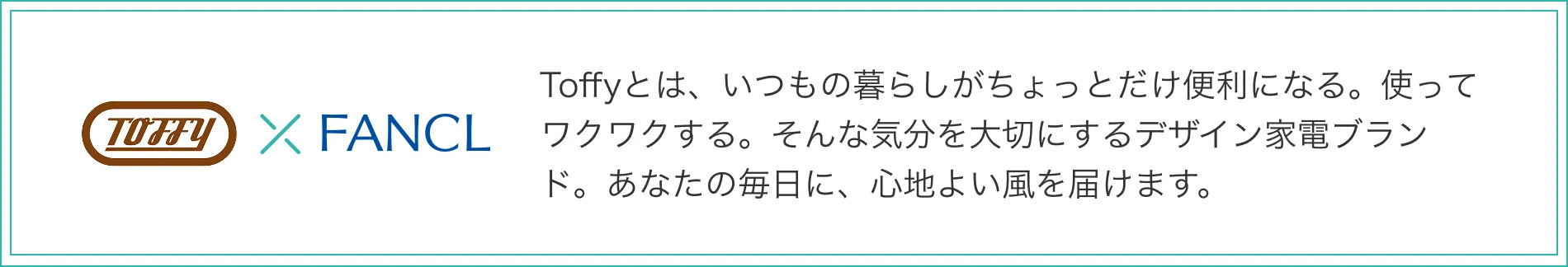 肌とカラダの快適サマーフェア/対象商品を含み、1回のご注文が7,500円(税込)以上でオリジナル「マルチスクエア ファン」プレゼント！