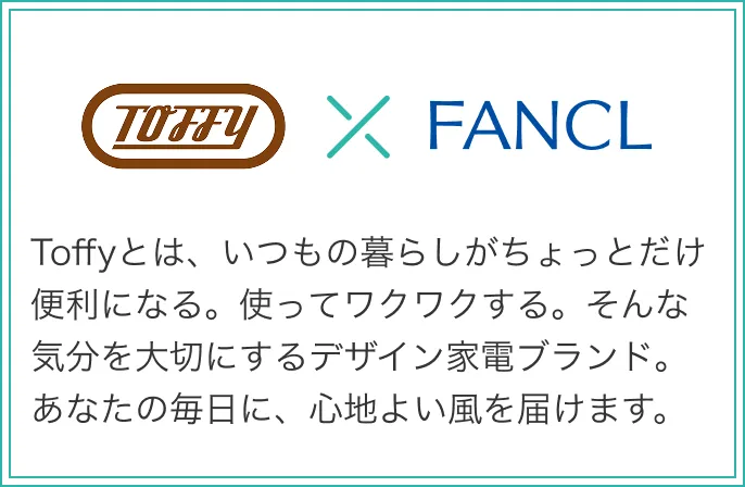 肌とカラダの快適サマーフェア/対象商品を含み、1回のご注文が7,500円(税込)以上でオリジナル「マルチスクエア ファン」プレゼント！