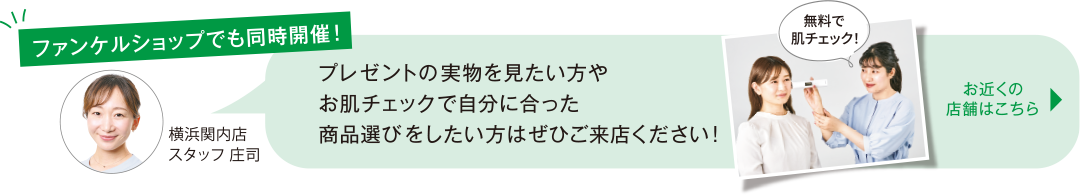お近くの店舗はこちら