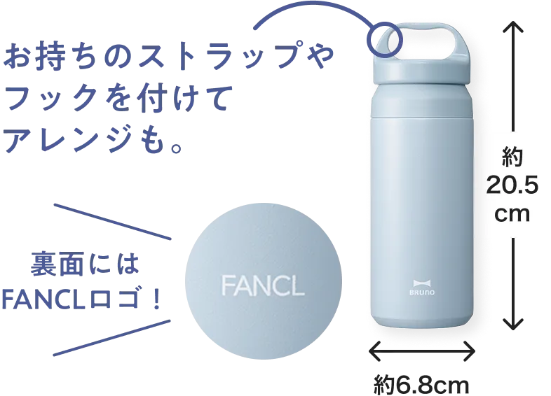 お手持ちのフックを付けてアレンジも。裏面にはFANCLロゴ