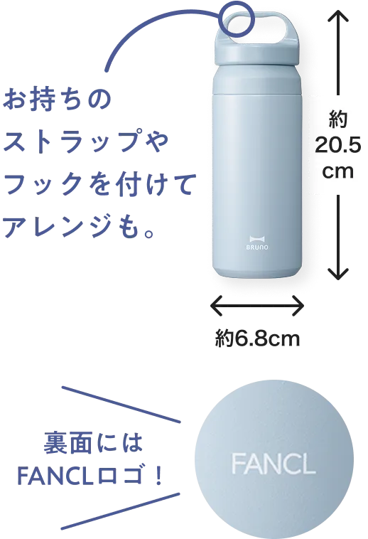 お手持ちのフックを付けてアレンジも。裏面にはFANCLロゴ