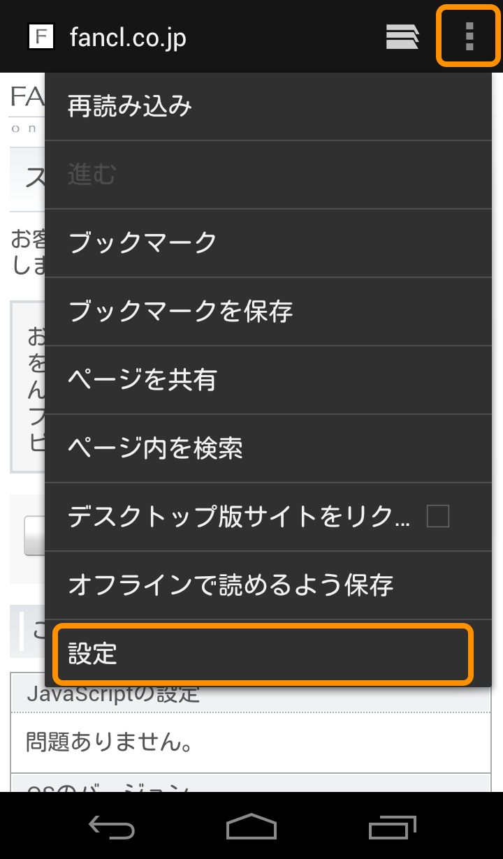 Javascriptの有効化 無添加化粧品 健康食品 サプリメント通販のファンケルオンライン