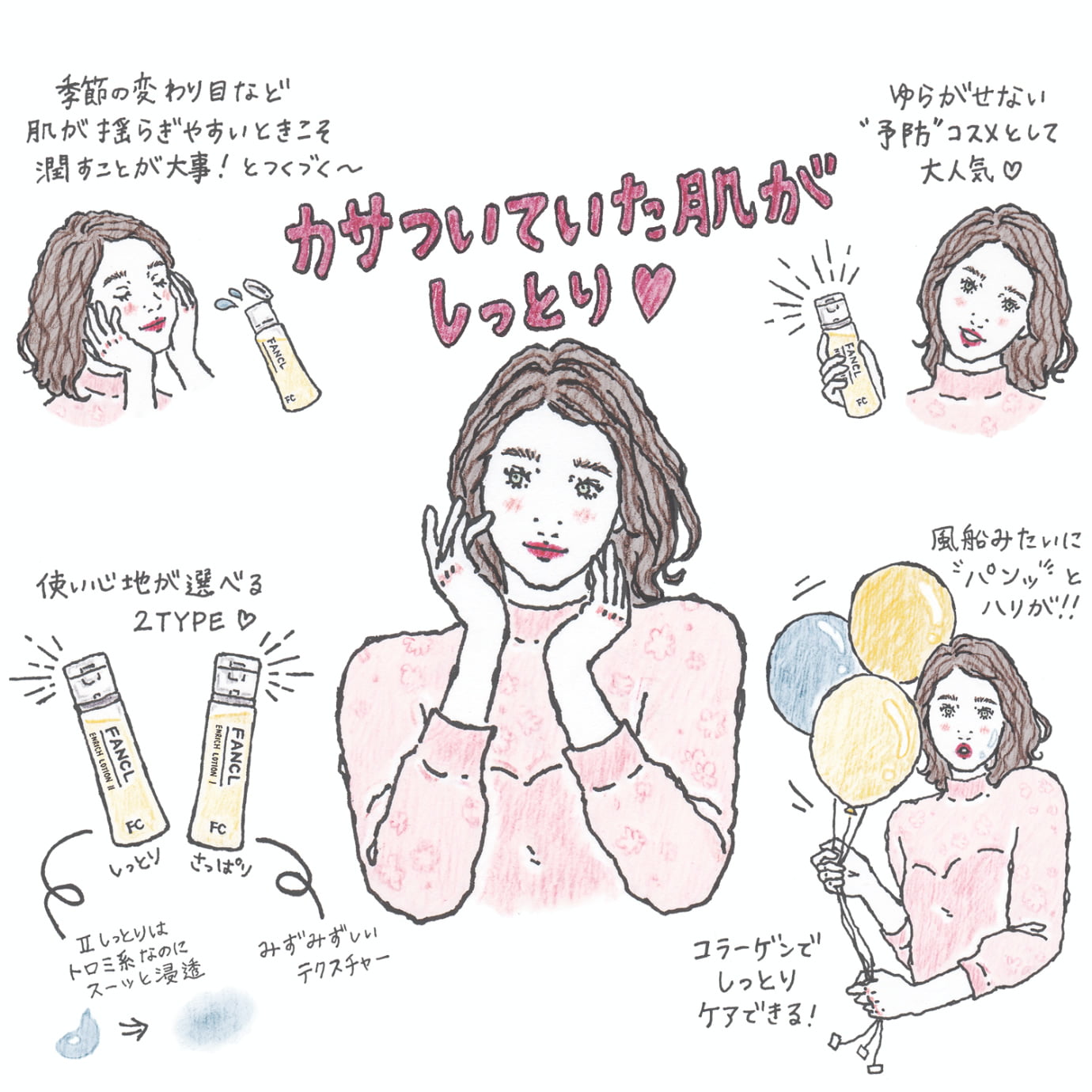 ゆらがない肌づくりの強い味方!と好評?