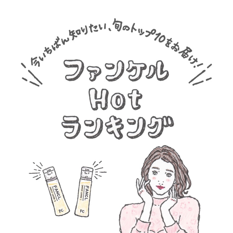 肌がゆらぎやすい時季に活躍するアイテム!