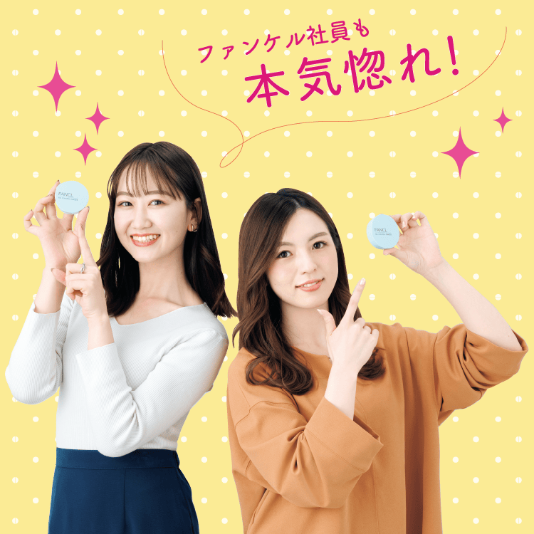 隠れ名品！オイルコントロールパウダーを徹底レポート！ | ビューティ・美容 | FANCL CLIP ・美容と健康の旬な情報をお届け♪