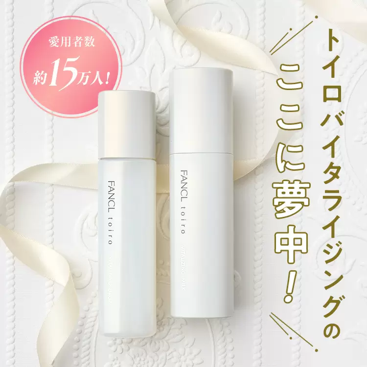 無添加スキンケアの選び方│無添加化粧品通販のファンケルオンライン 無添加スキンケアの選び方│無添加化粧品通販のファンケルオンライン