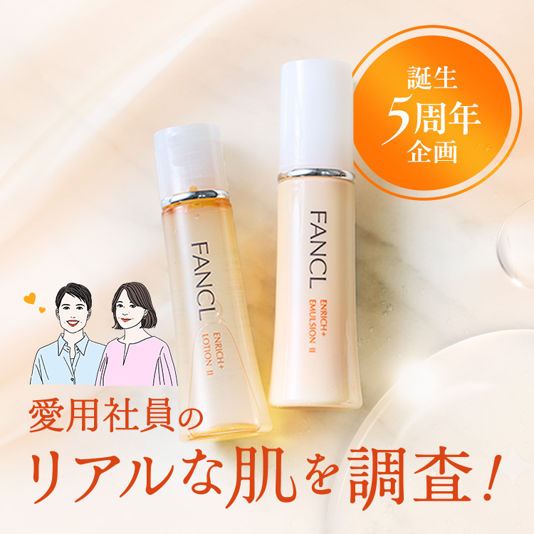 CLIPビューティ枠インタビュー記事