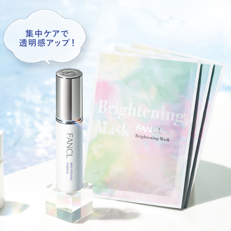 FANCL ブライトニングトライアルセットの口コミは良いの？気に