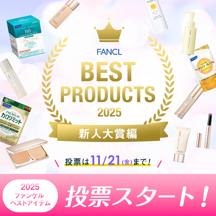【お買得品　新品未開封】FANCL BC基礎化粧品＋コアエフェクター　5点セット コアエフェクター [核心美容液]｜ファンケルオンライン│無添加化粧品