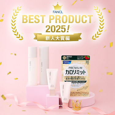 教えて！ あなたのイチオシ
