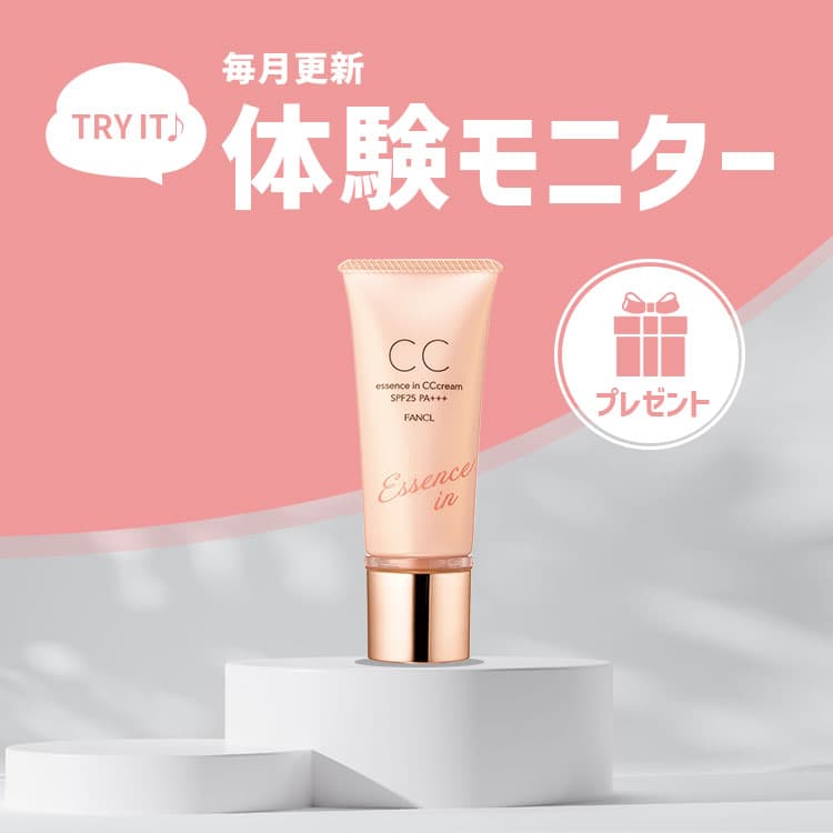 ファンケルCCクリーム （試してみた】ファンケル エッセンスイン