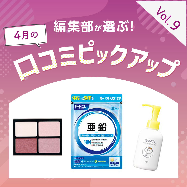 FANCL - 【専用】FANCL系詰め合わせ FANCL 20代からのサプリ 女性用（15～90日分） 通販 - 西武