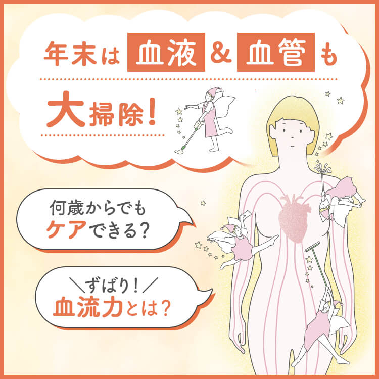 世界の100歳人、ブルーゾーンに学ぶ！ 健康＆長寿の暮らしかた
