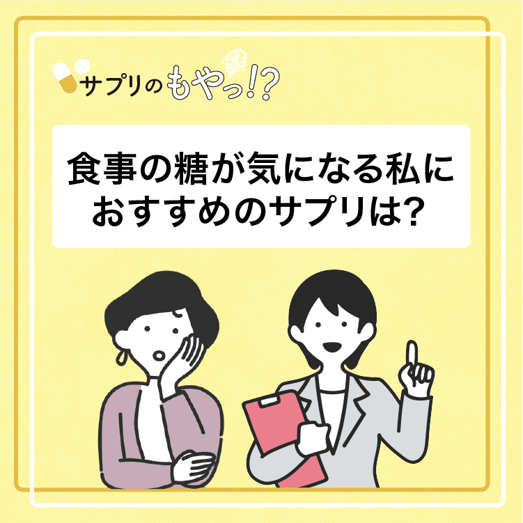 カロリミット」と「大人のカロリミット」の違いは？ | ヘルスケア