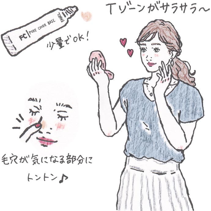 Tゾーンがサラサラ~