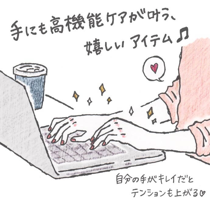 手にも高機能ケアが叶う、うれしいアイテム