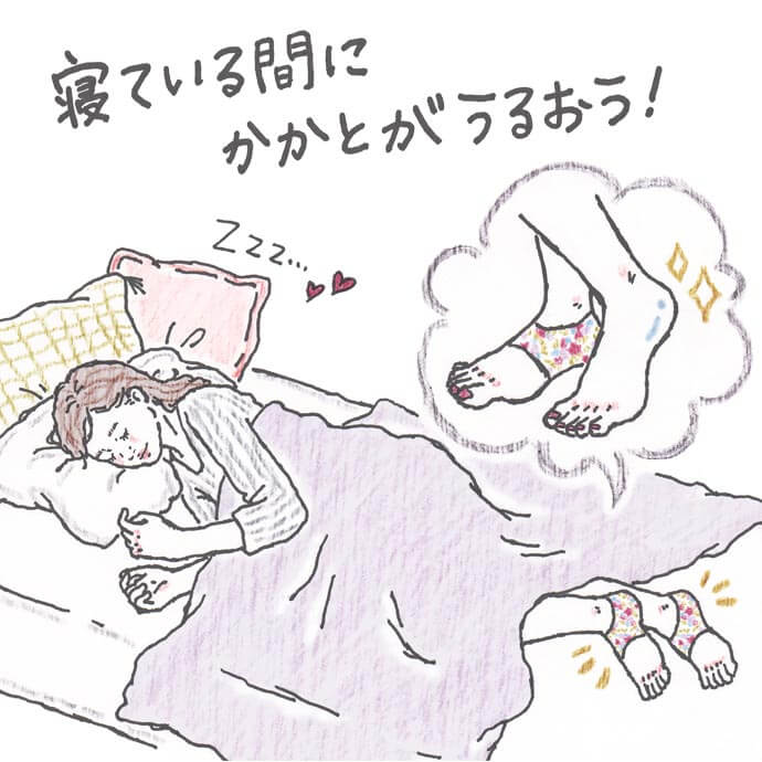 寝ている間にかかとがうるおう!