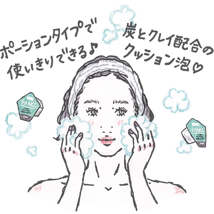 ポーションタイプで使いきりできる♪ 炭とクレイ配合のクッション泡♡