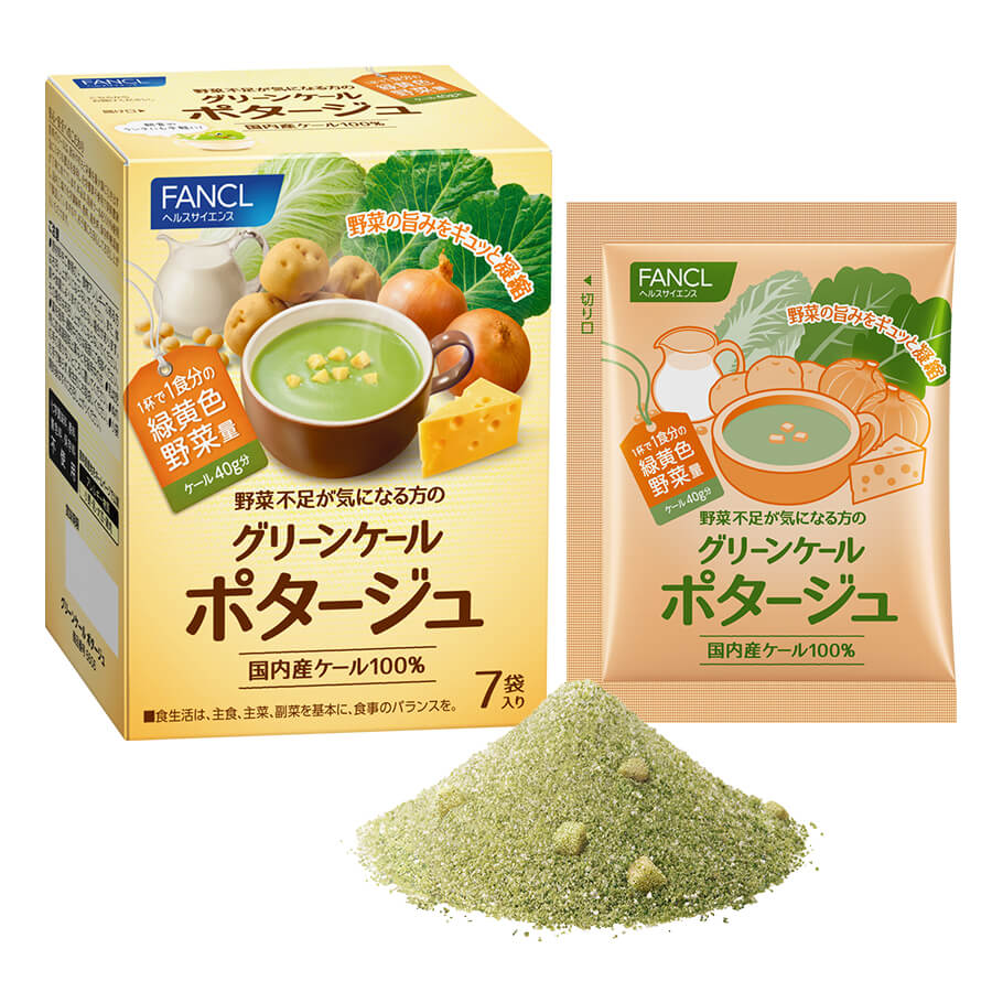 グリーンケールポタージュ