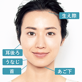 塗り忘れしやすいのはココ
