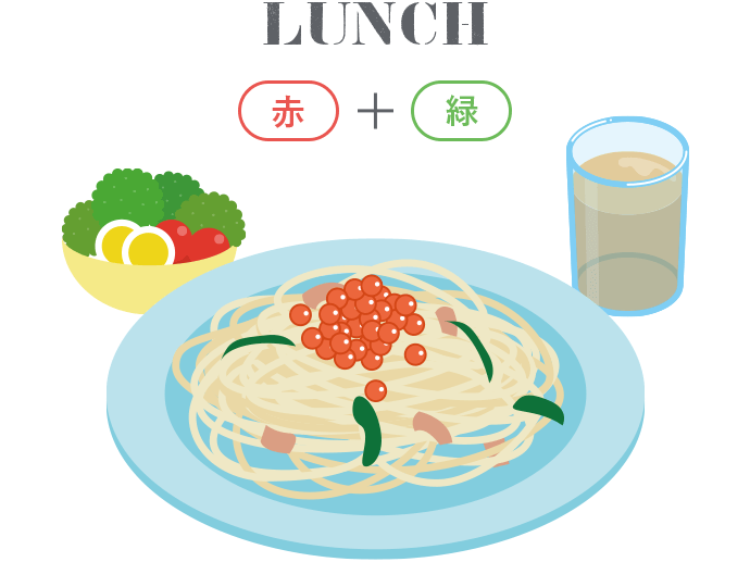 LUNCH 赤+緑