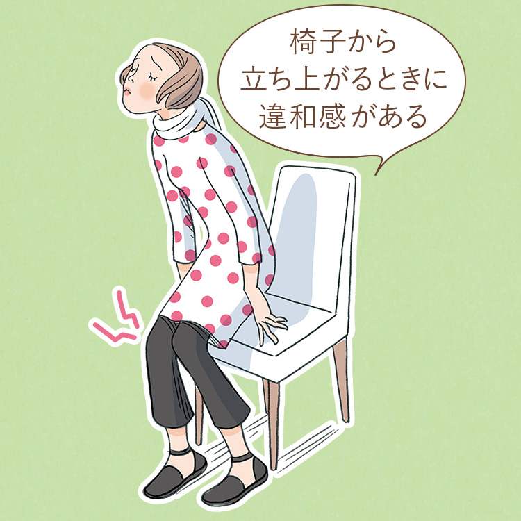 ステイホームでひざが危ない?その違和感、早めにケアを