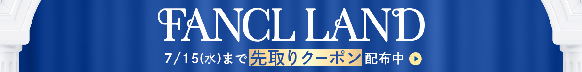 おトクなポイントGET! FANCL LAND