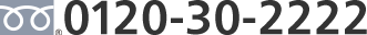 0120-30-2222