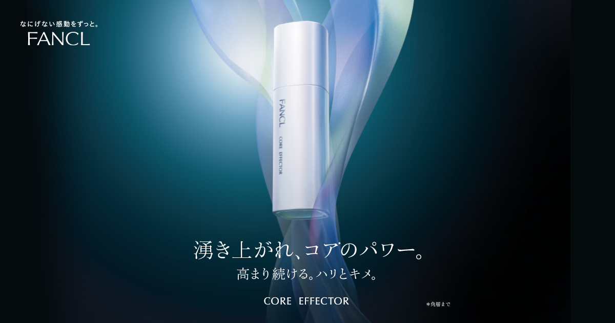 ファンケル FANCL CORE EFFECTOR a コアエフェクターa | mdh.com.sa