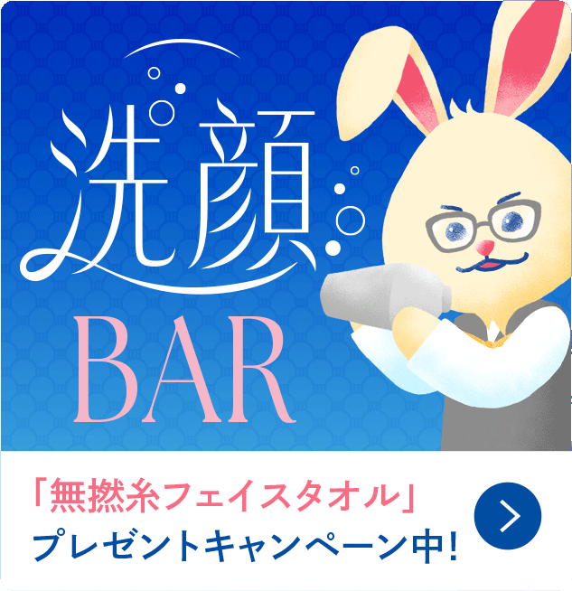 「無撚糸フェイスタオル」プレゼントキャンペーン中!