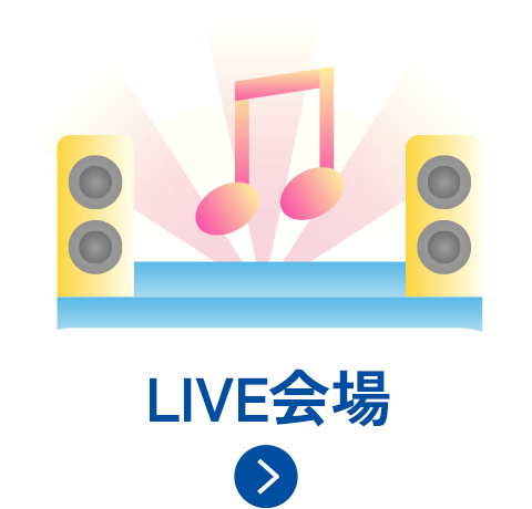 LIVE会場