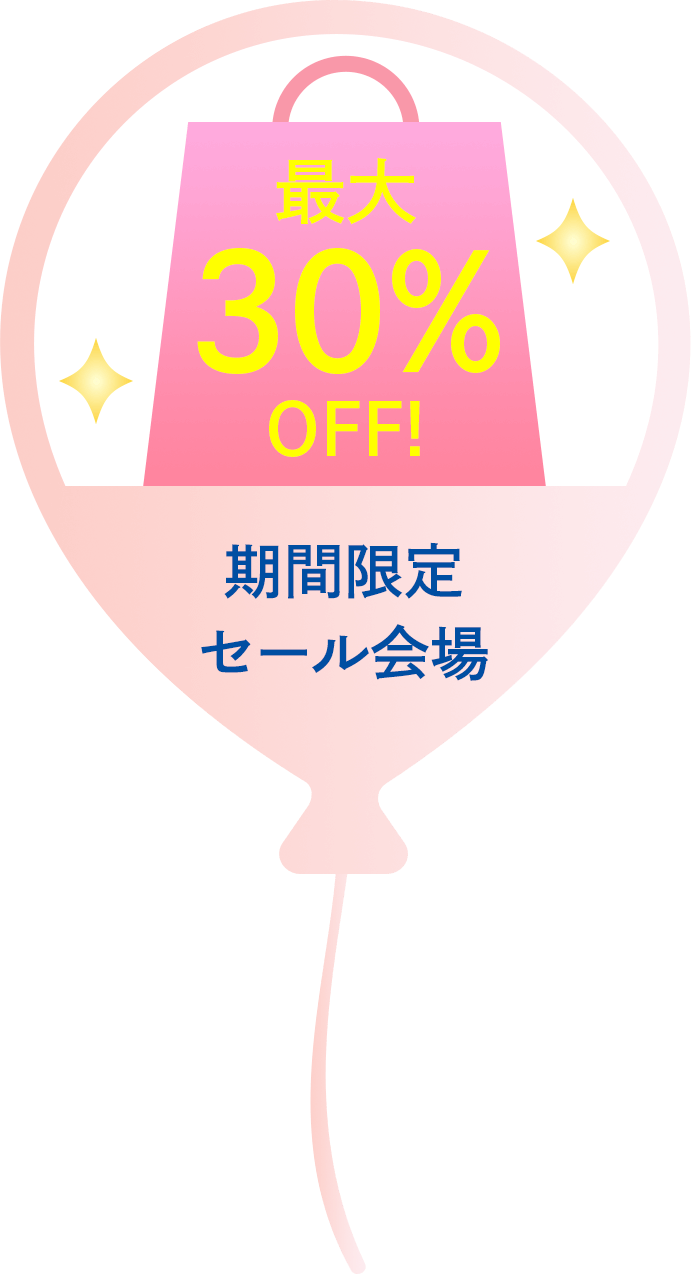 期間限定セール会場