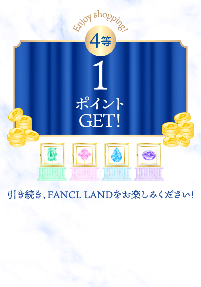 4等