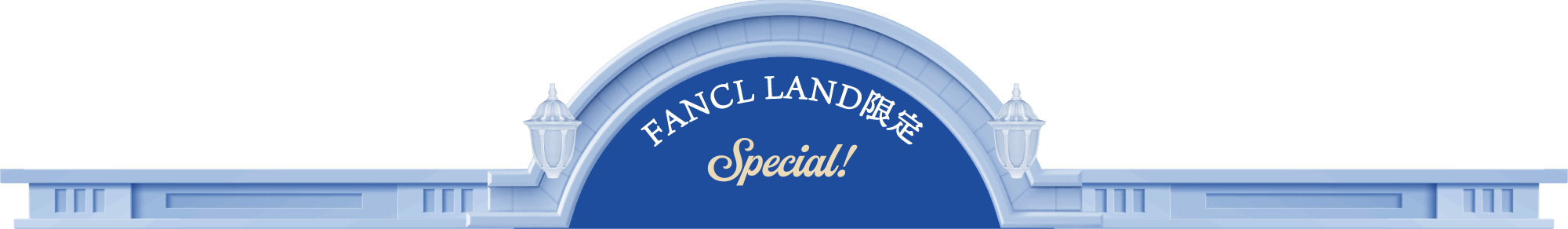 プレオープン期間限定