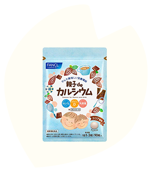 〈健康補助食品〉親子deカルシウム【アレルゲン（28品目中）】乳