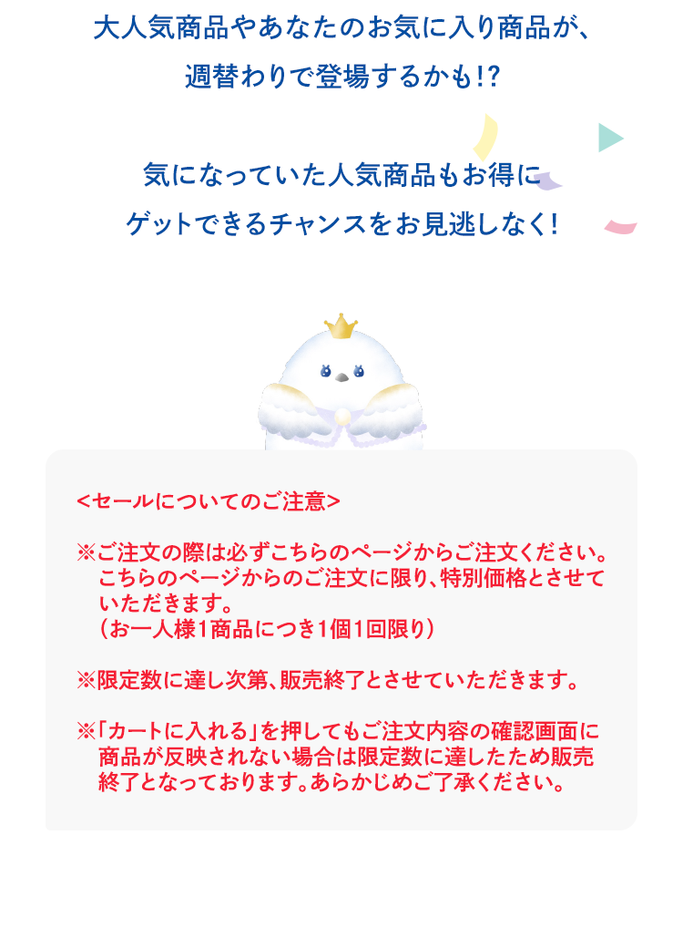 FANCL LAND プロモーション