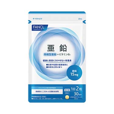 亜鉛 30日分
