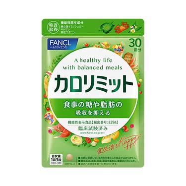 カロリミット 30回分