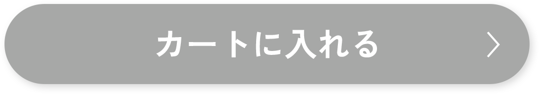 カートに入れる