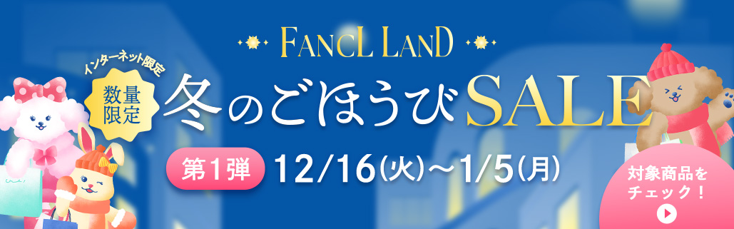 健康食品・サプリメント】ウコン革命EX│ファンケルオンライン