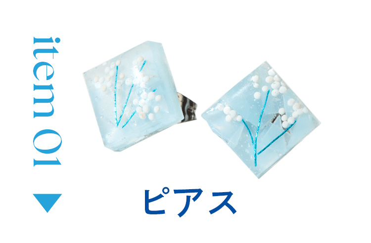 ピアス