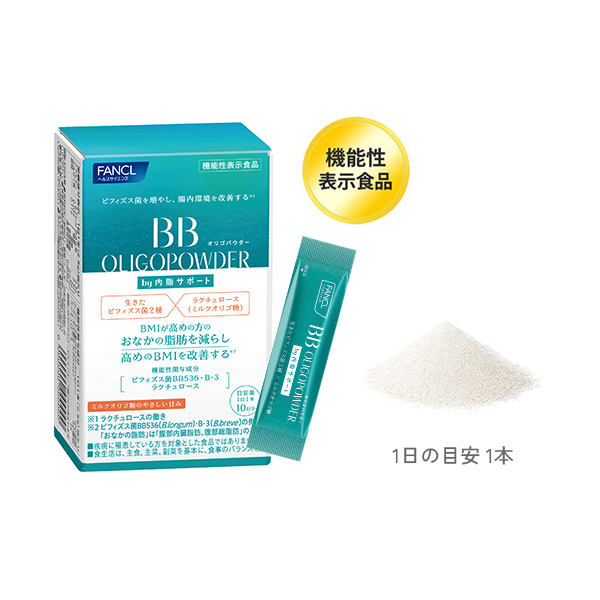 BB オリゴパウダー