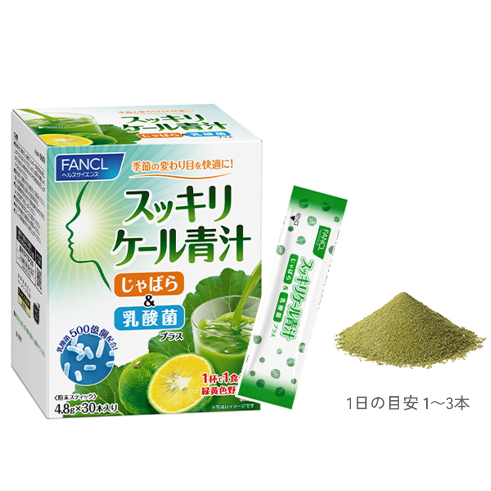 スッキリケール青汁