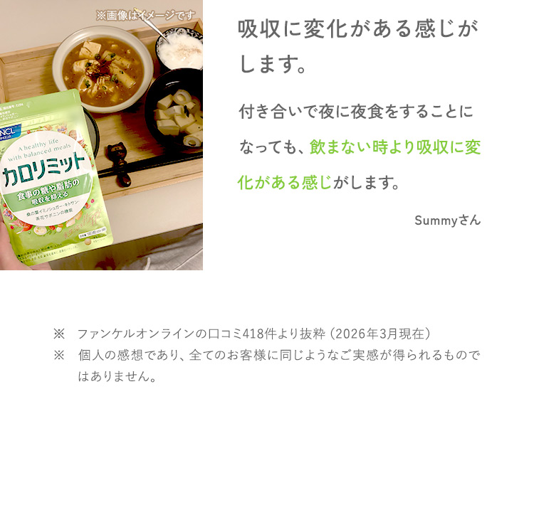 吸収に変化がある感じがします。