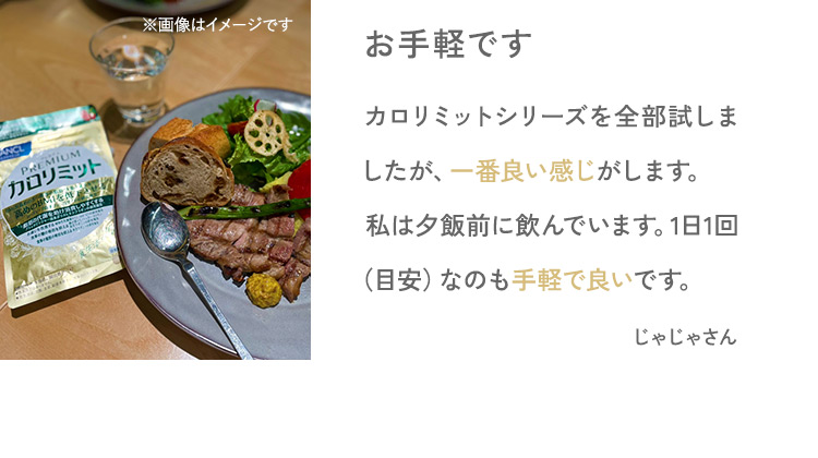 お手軽です