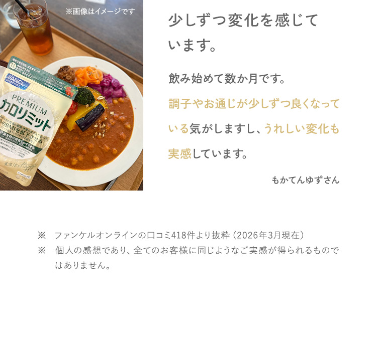 少しずつ変化を感じています。
