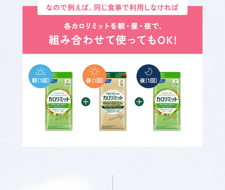 組み合わせて使ってもOK！