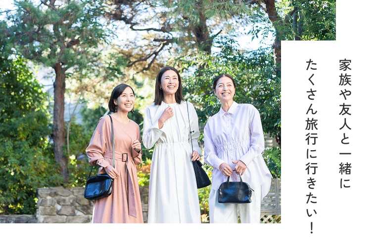 家族や友人と一緒にたくさん旅行に行きたい！