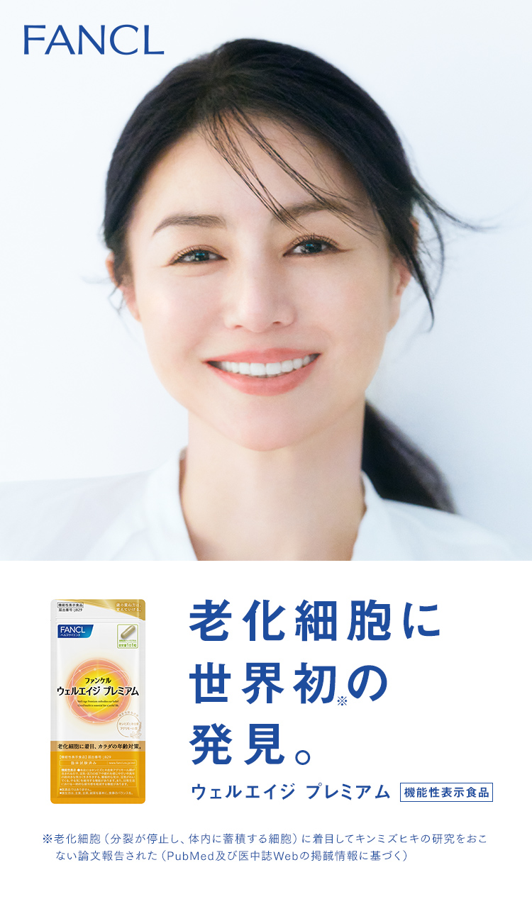 老化細胞に世界初の発見。