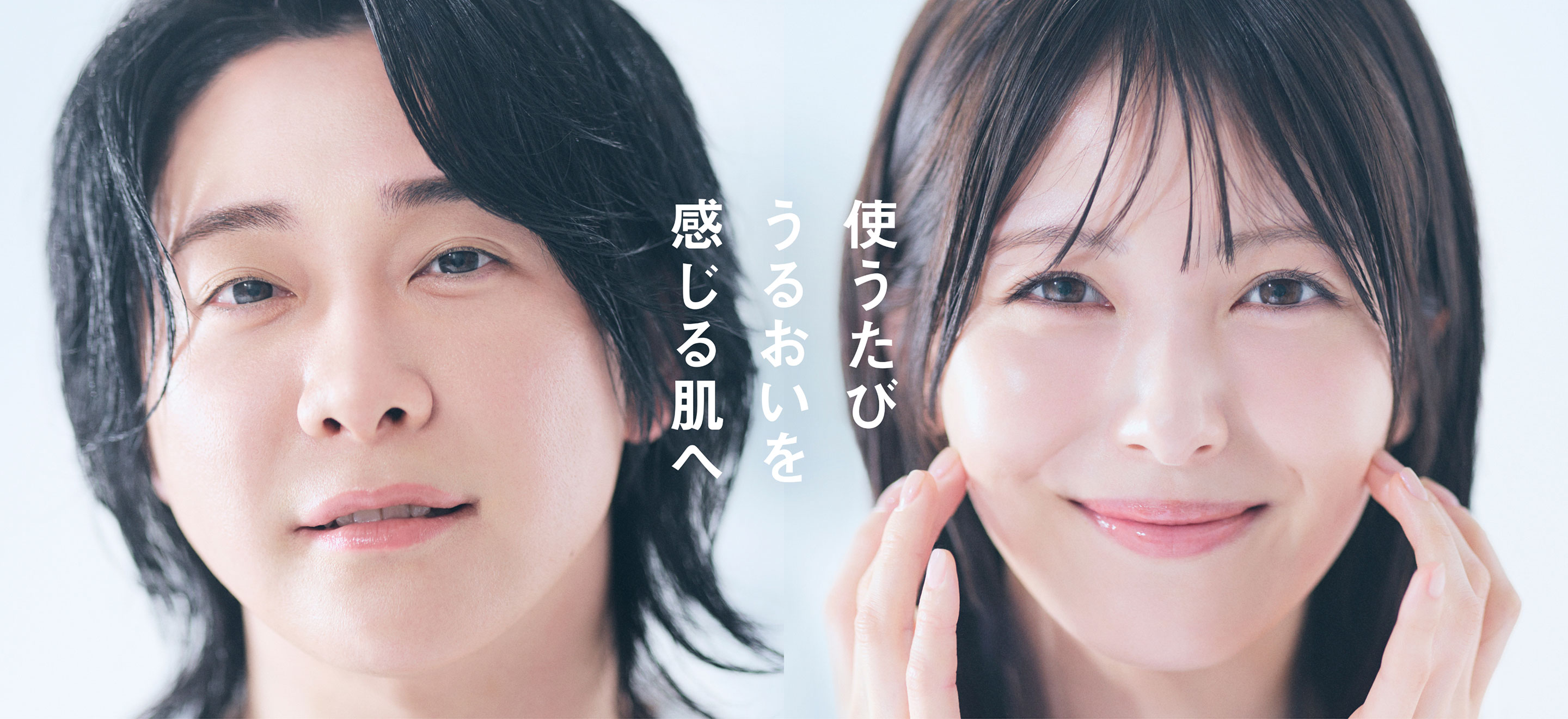 使うたびうるおいを感じる肌へ